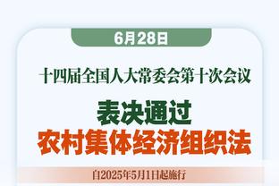 波切蒂诺：我们需要去控制黄牌数量，不能总是重复的去犯错